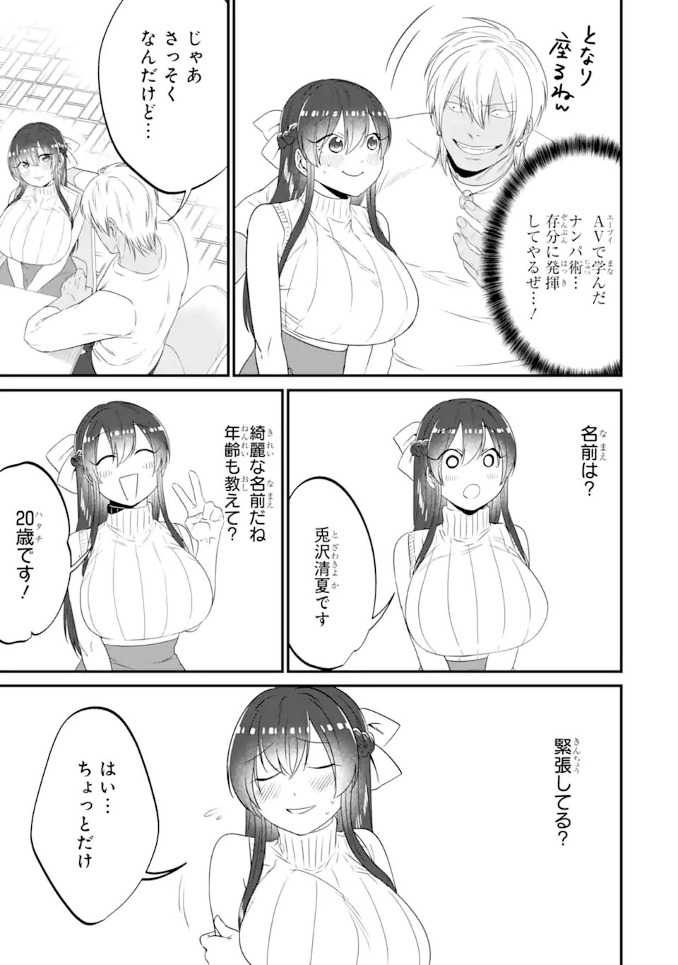 Kuma to Usagi wa Tomodachi dewa irarenai - Chapter 16 - Page 7