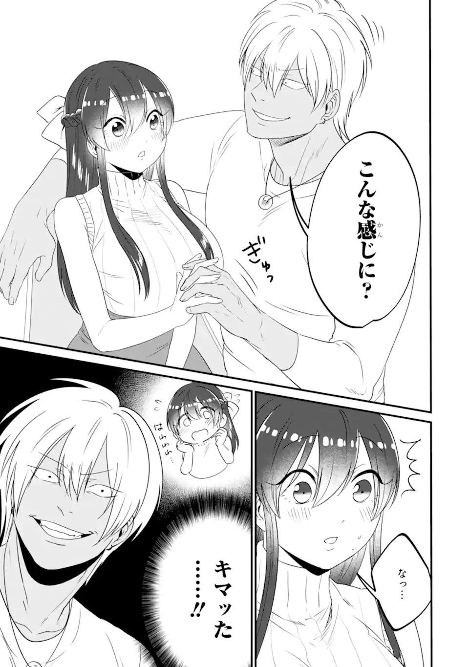 Kuma to Usagi wa Tomodachi dewa irarenai - Chapter 16 - Page 9