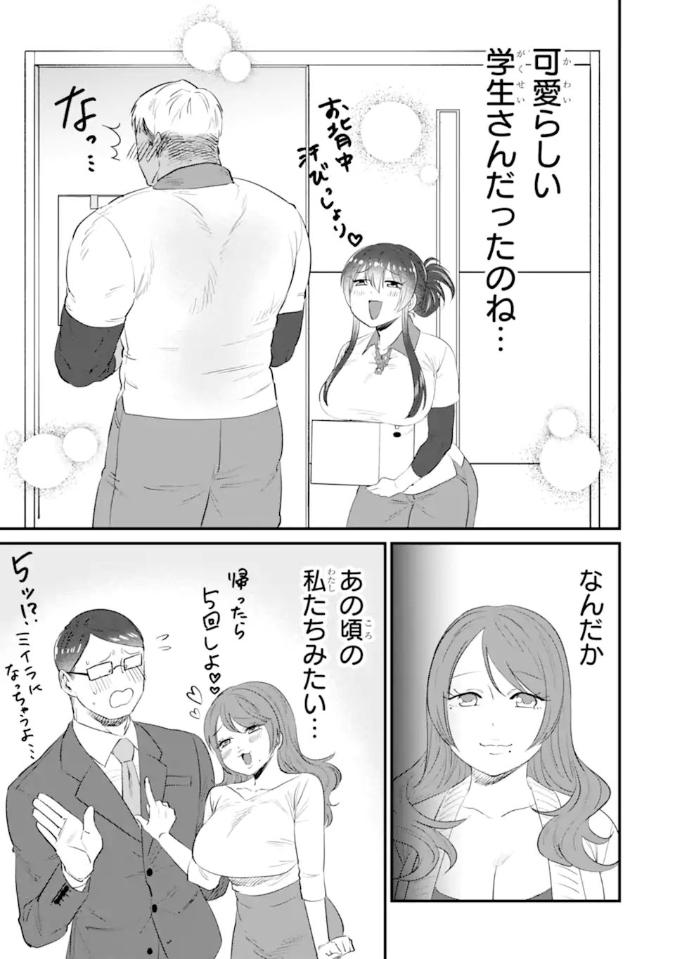 Kuma to Usagi wa Tomodachi dewa irarenai - Chapter 17 - Page 13