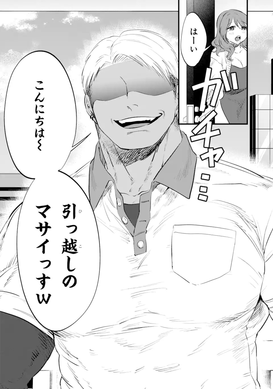 Kuma to Usagi wa Tomodachi dewa irarenai - Chapter 17 - Page 2