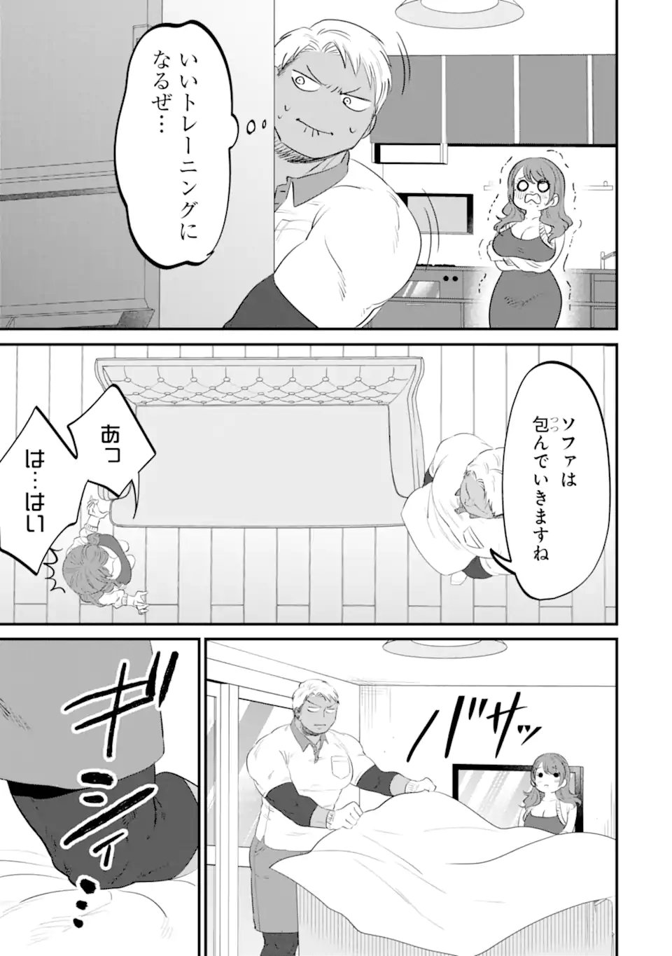 Kuma to Usagi wa Tomodachi dewa irarenai - Chapter 17 - Page 7