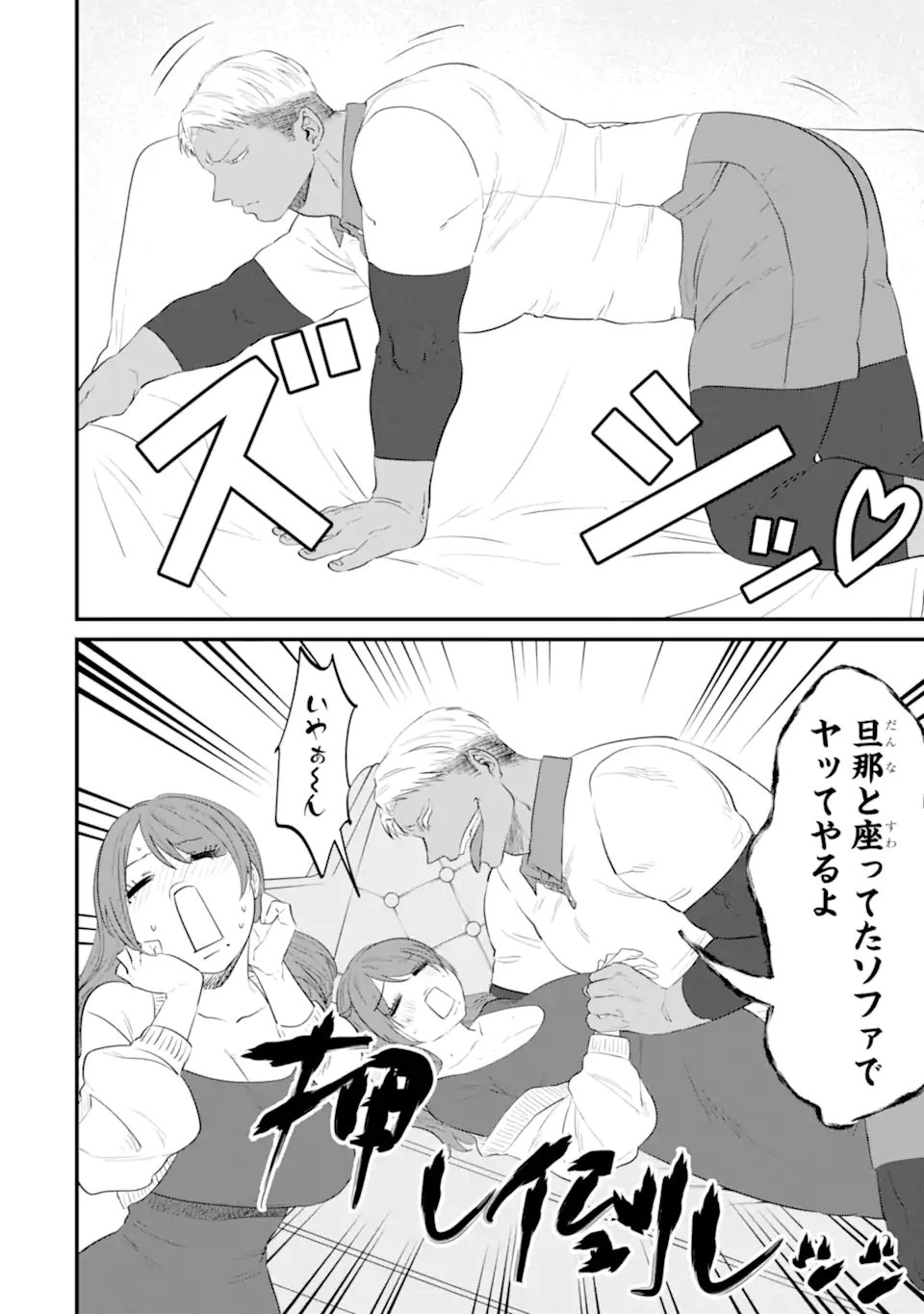 Kuma to Usagi wa Tomodachi dewa irarenai - Chapter 17 - Page 8