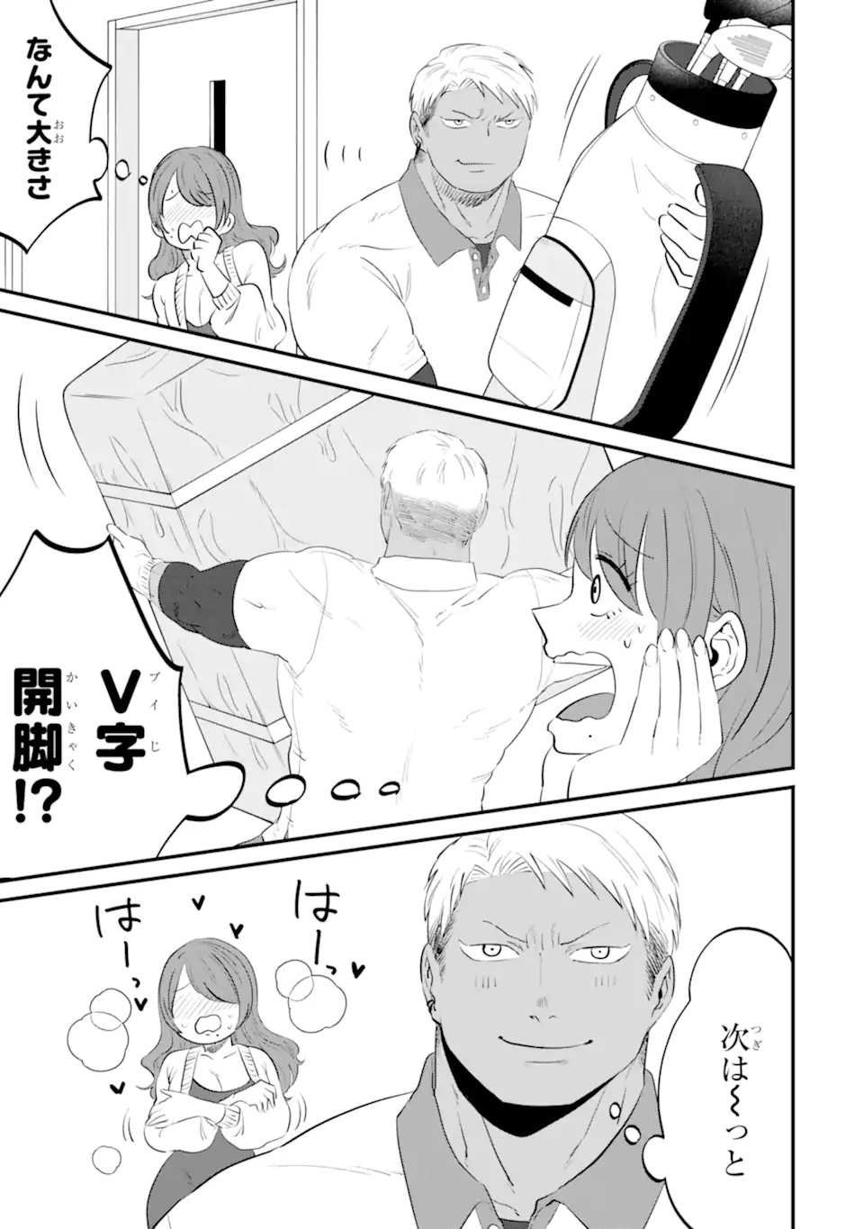 Kuma to Usagi wa Tomodachi dewa irarenai - Chapter 17 - Page 9