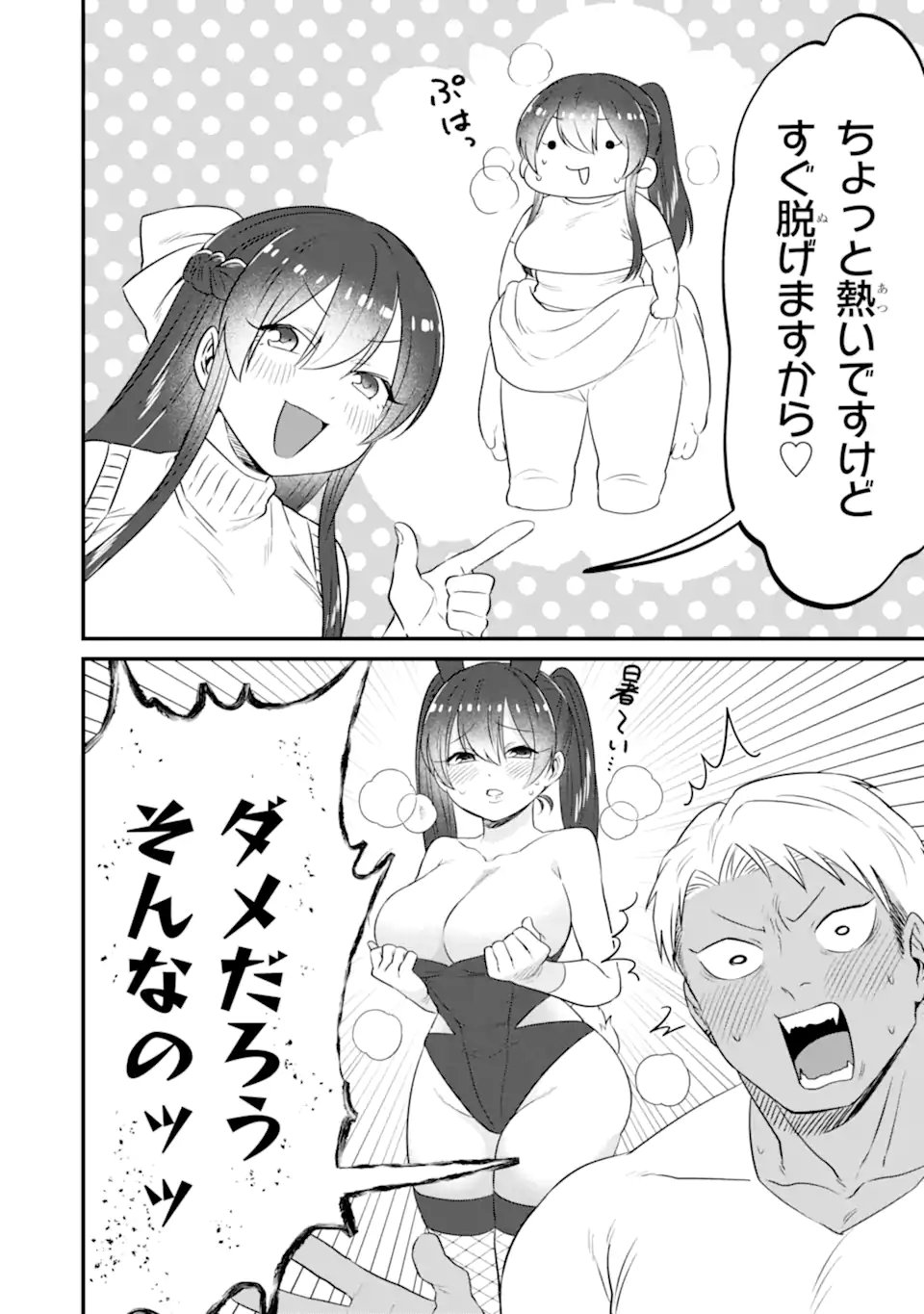 Kuma to Usagi wa Tomodachi dewa irarenai - Chapter 18 - Page 10
