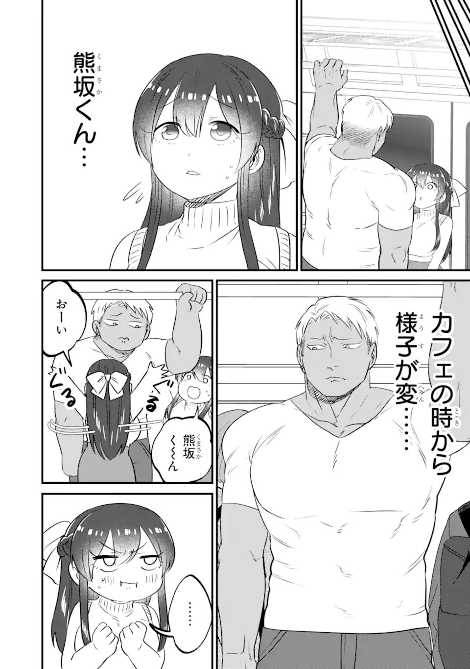 Kuma to Usagi wa Tomodachi dewa irarenai - Chapter 18 - Page 12