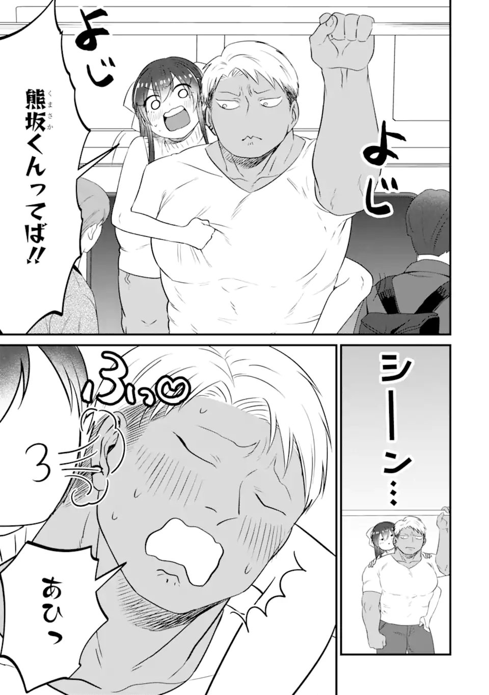 Kuma to Usagi wa Tomodachi dewa irarenai - Chapter 18 - Page 13