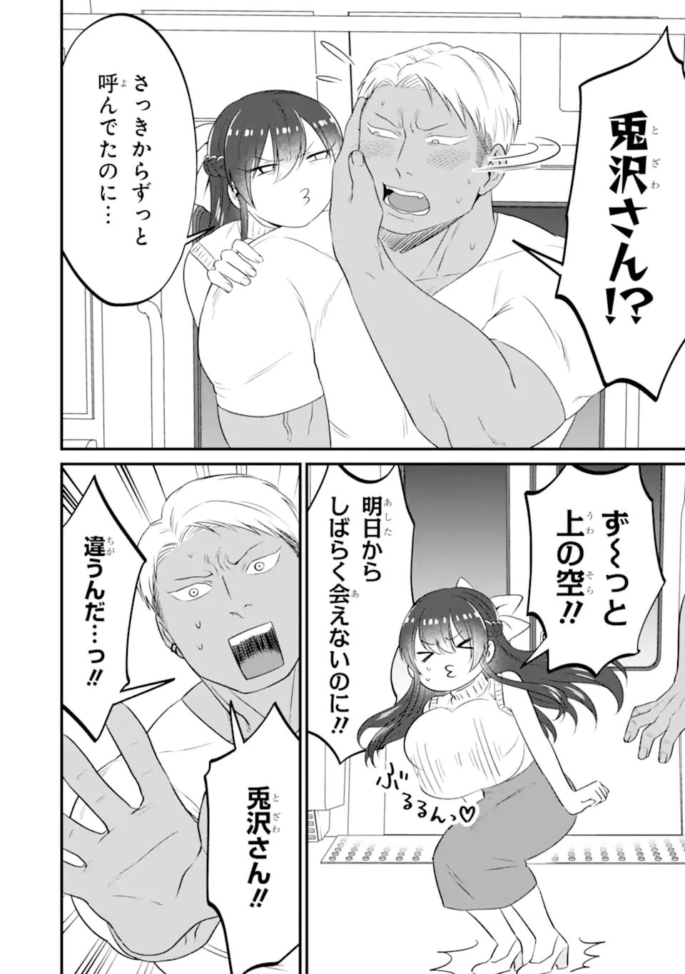 Kuma to Usagi wa Tomodachi dewa irarenai - Chapter 18 - Page 14