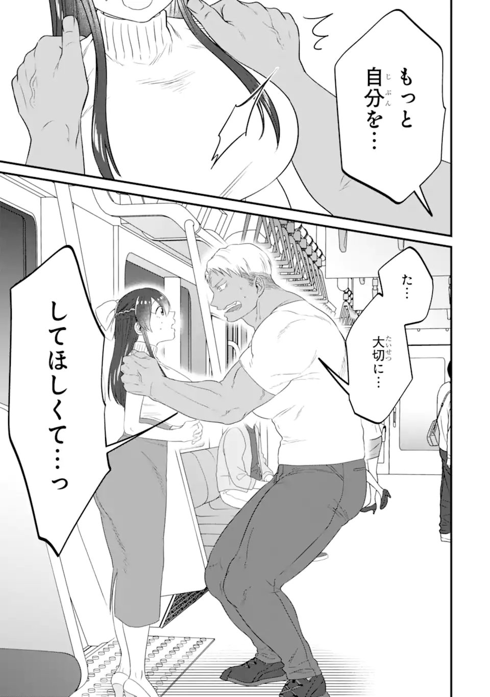 Kuma to Usagi wa Tomodachi dewa irarenai - Chapter 18 - Page 15