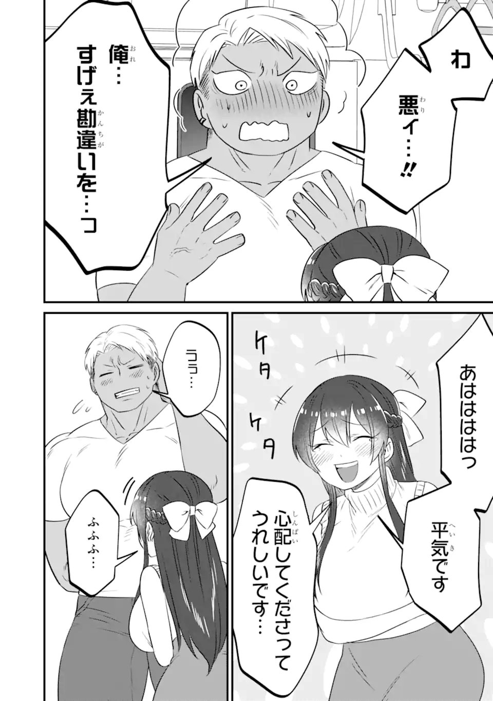 Kuma to Usagi wa Tomodachi dewa irarenai - Chapter 18 - Page 18