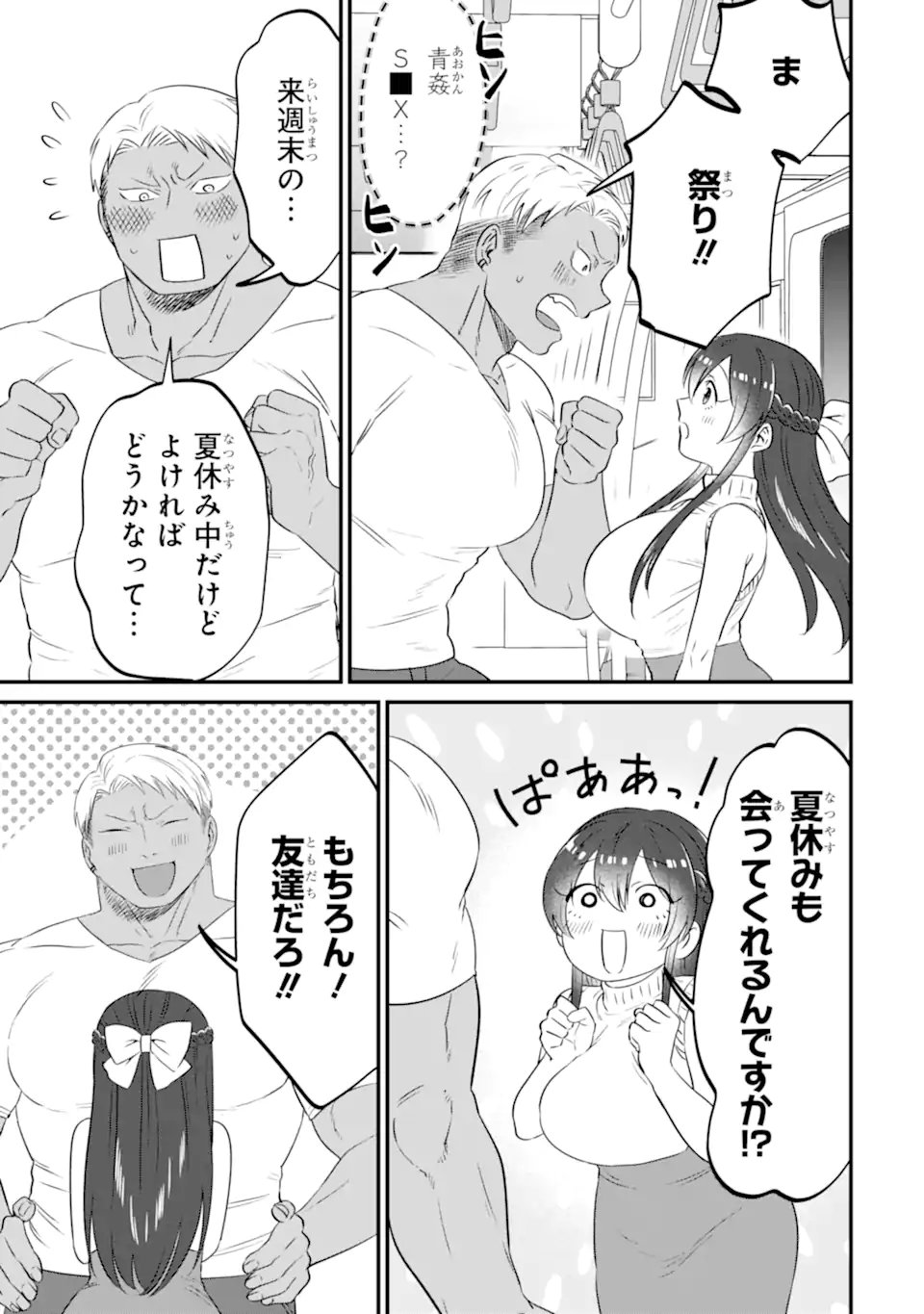 Kuma to Usagi wa Tomodachi dewa irarenai - Chapter 18 - Page 21
