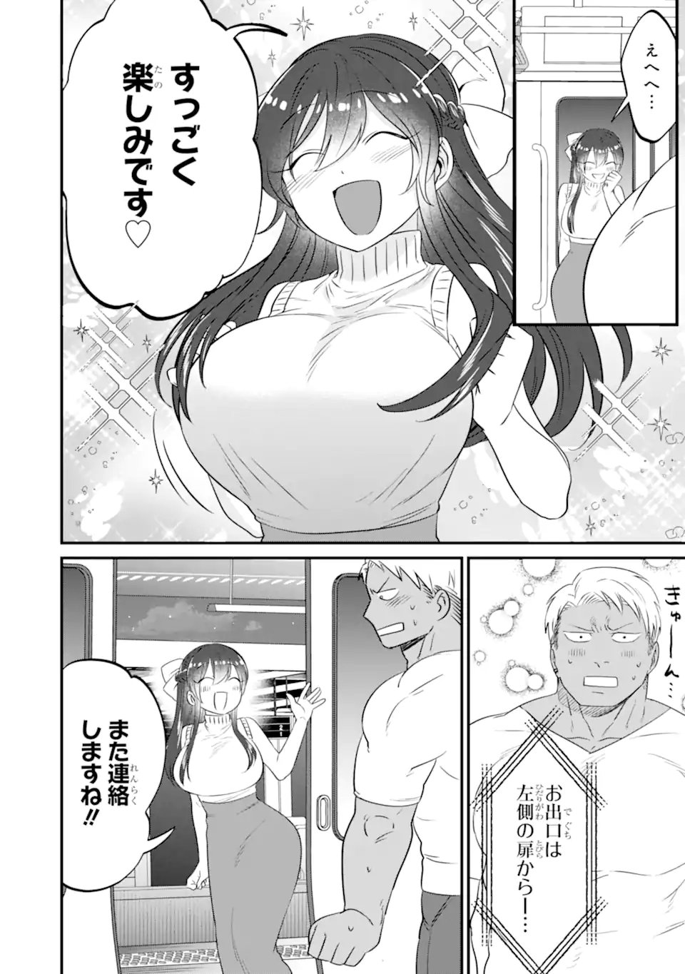 Kuma to Usagi wa Tomodachi dewa irarenai - Chapter 18 - Page 22