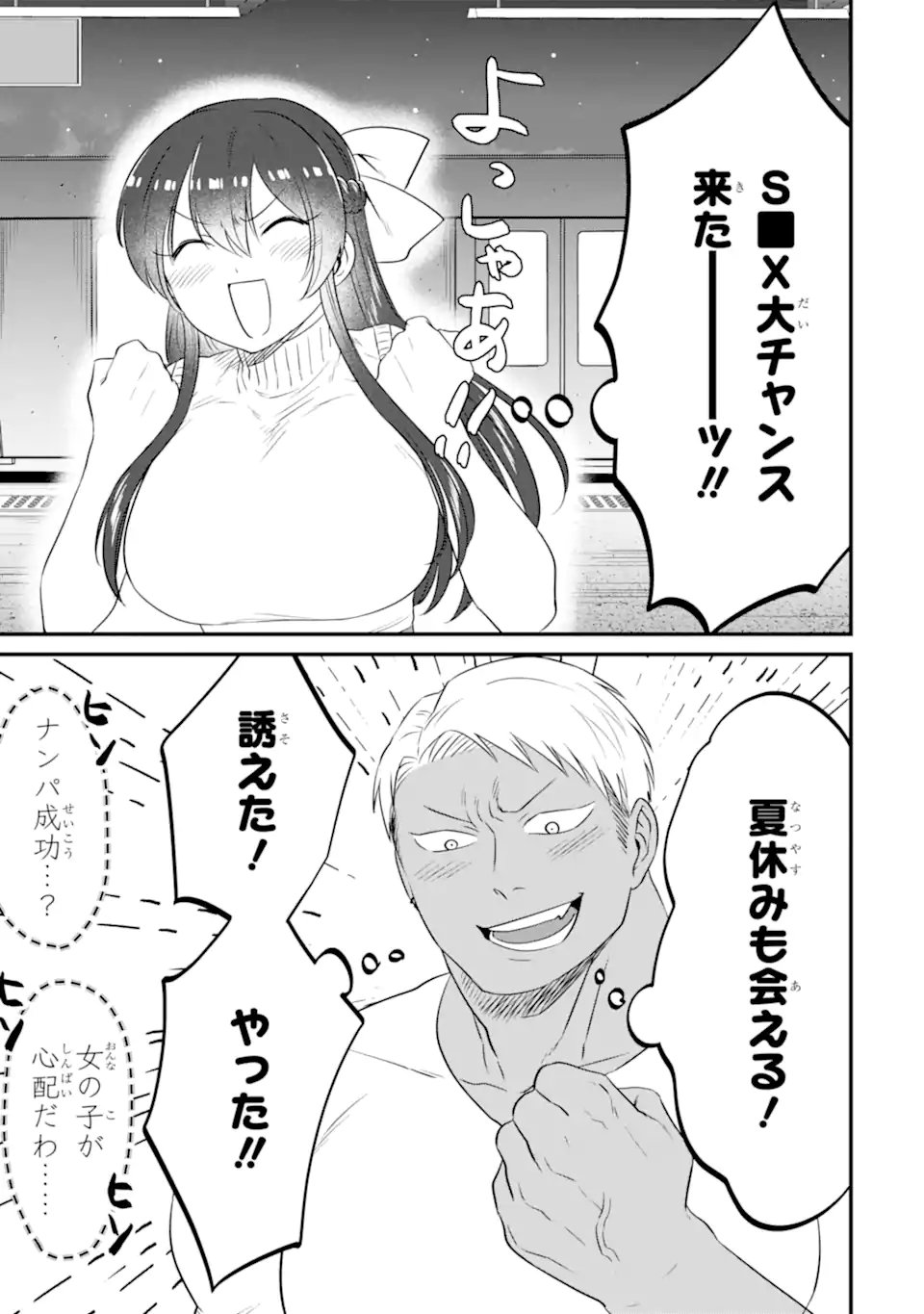 Kuma to Usagi wa Tomodachi dewa irarenai - Chapter 18 - Page 23