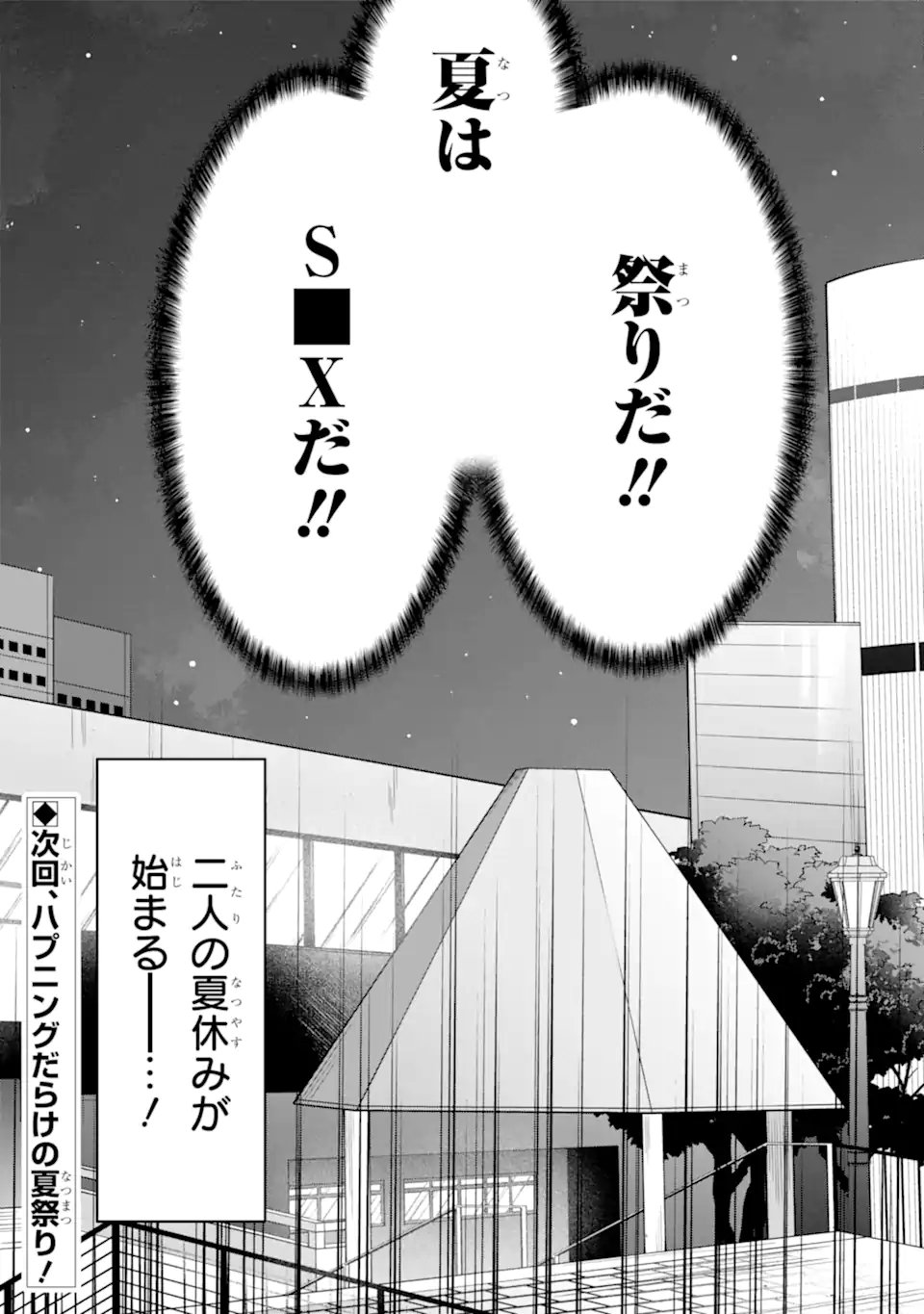 Kuma to Usagi wa Tomodachi dewa irarenai - Chapter 18 - Page 24