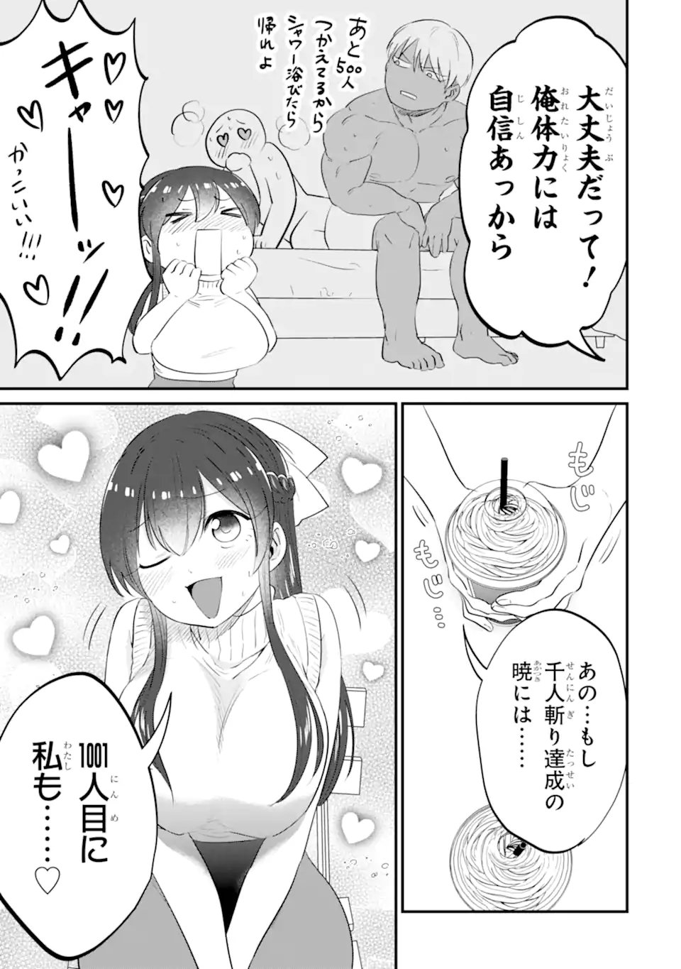 Kuma to Usagi wa Tomodachi dewa irarenai - Chapter 18 - Page 5