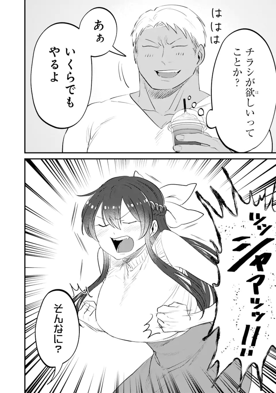 Kuma to Usagi wa Tomodachi dewa irarenai - Chapter 18 - Page 6