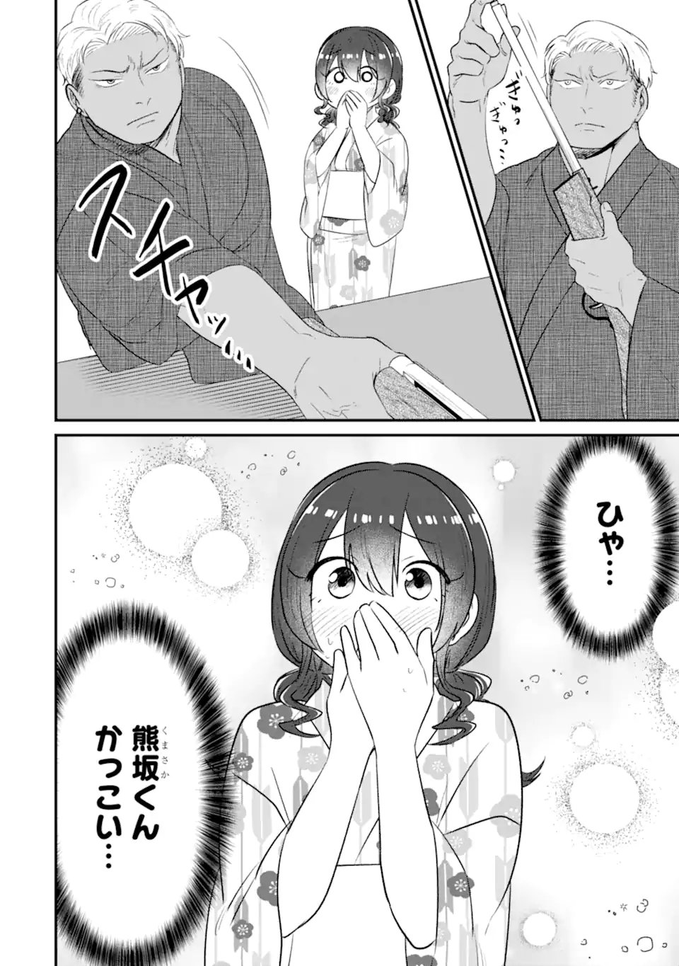 Kuma to Usagi wa Tomodachi dewa irarenai - Chapter 19 - Page 12