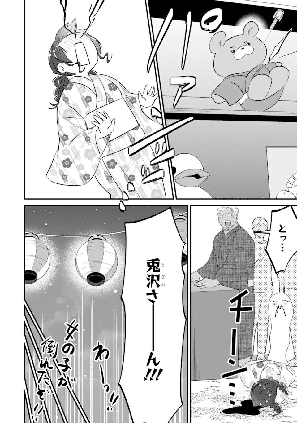 Kuma to Usagi wa Tomodachi dewa irarenai - Chapter 19 - Page 14