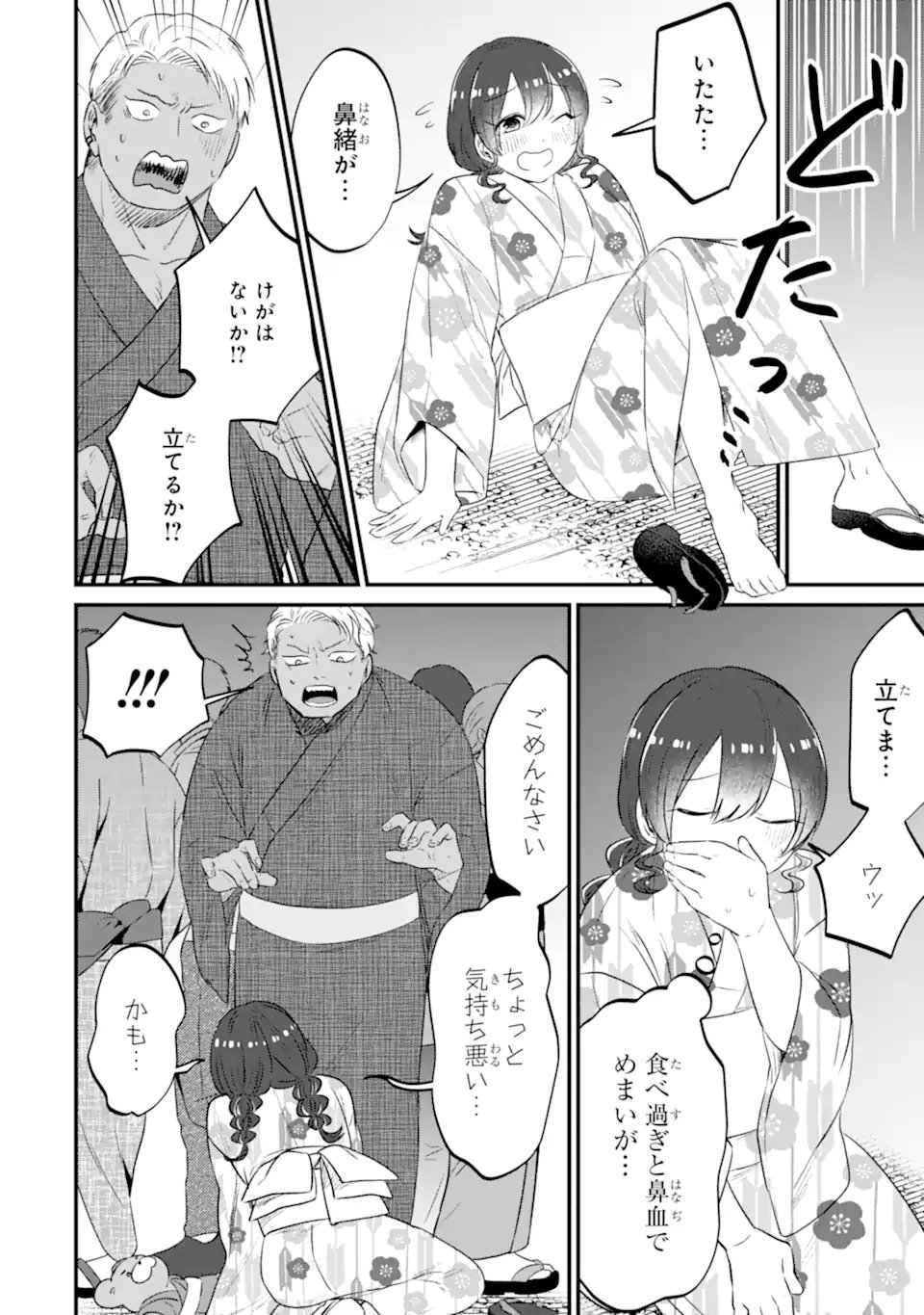 Kuma to Usagi wa Tomodachi dewa irarenai - Chapter 19 - Page 16