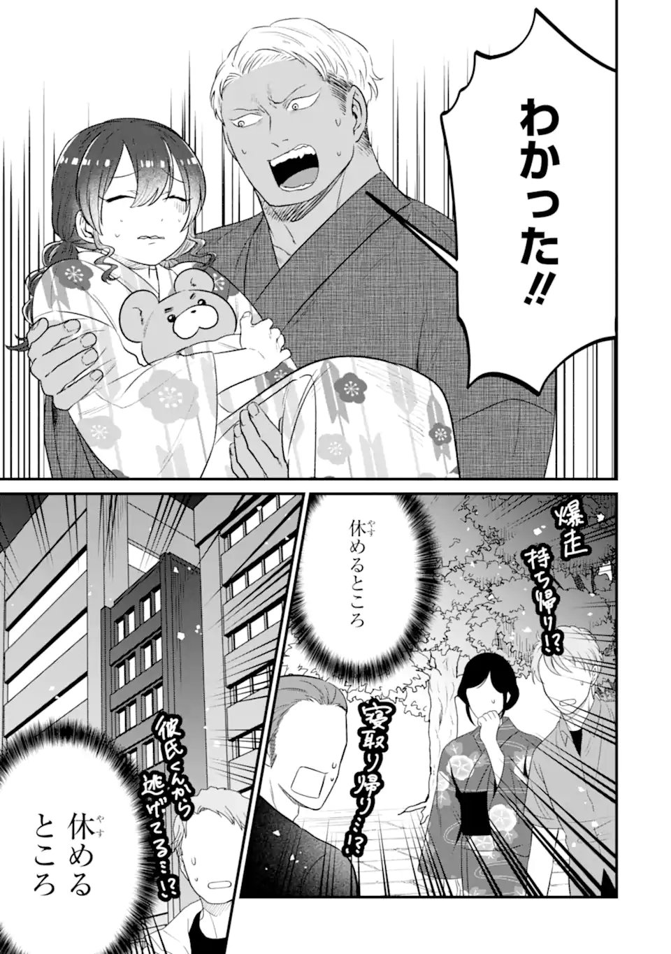 Kuma to Usagi wa Tomodachi dewa irarenai - Chapter 19 - Page 17