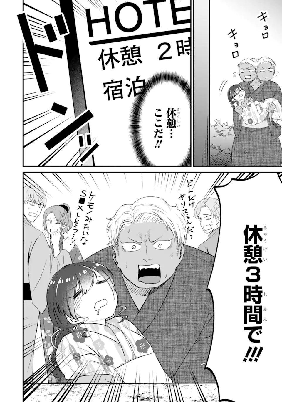 Kuma to Usagi wa Tomodachi dewa irarenai - Chapter 19 - Page 18
