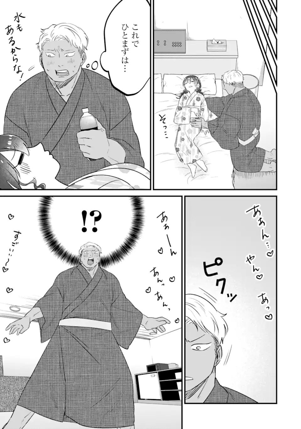 Kuma to Usagi wa Tomodachi dewa irarenai - Chapter 19 - Page 19