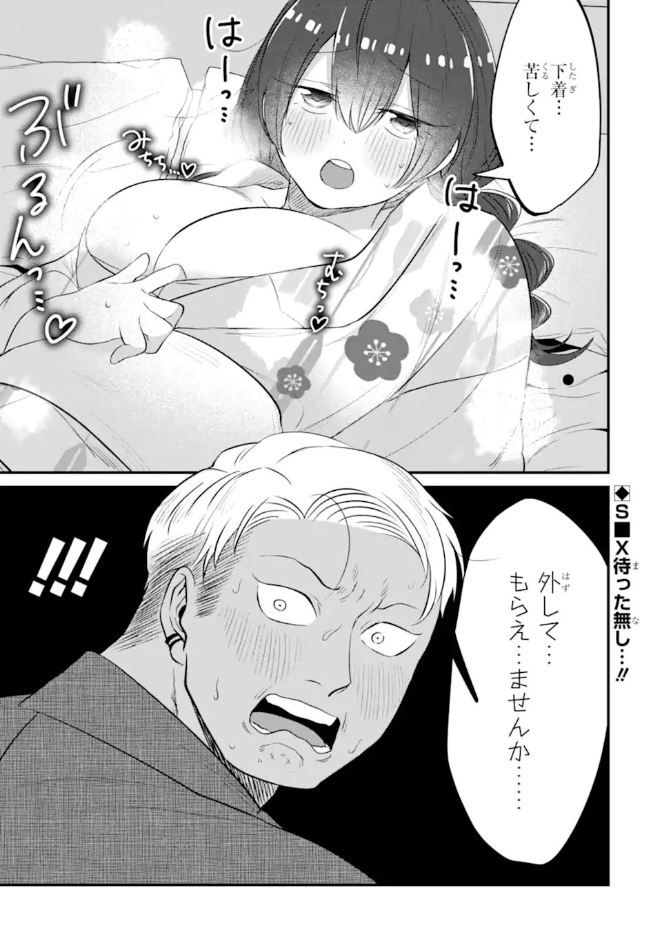 Kuma to Usagi wa Tomodachi dewa irarenai - Chapter 19 - Page 21