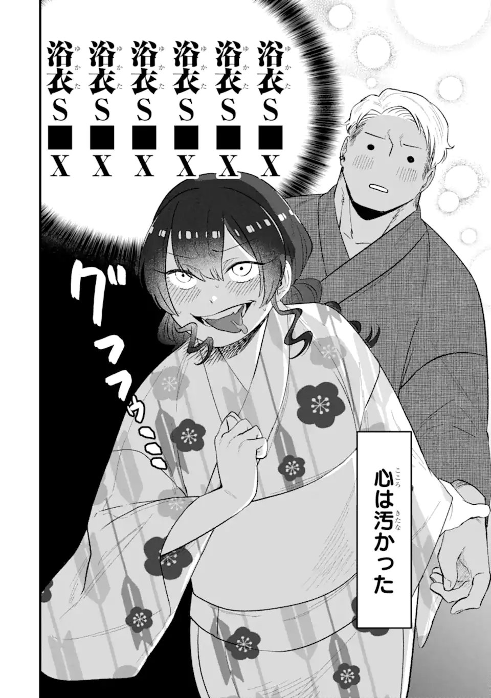 Kuma to Usagi wa Tomodachi dewa irarenai - Chapter 19 - Page 6