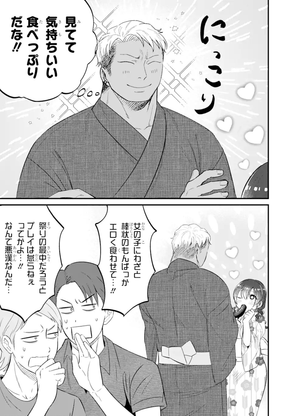 Kuma to Usagi wa Tomodachi dewa irarenai - Chapter 19 - Page 9