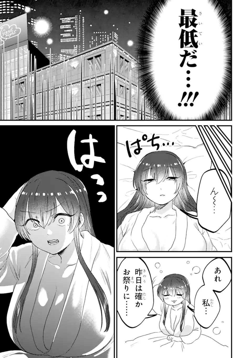 Kuma to Usagi wa Tomodachi dewa irarenai - Chapter 20 - Page 17