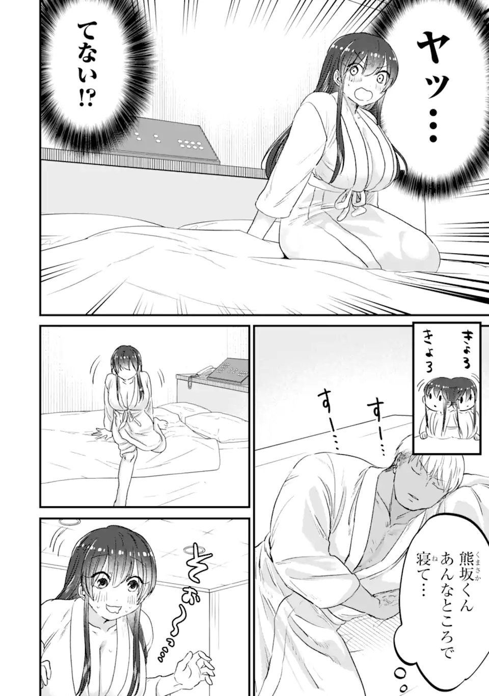 Kuma to Usagi wa Tomodachi dewa irarenai - Chapter 20 - Page 18