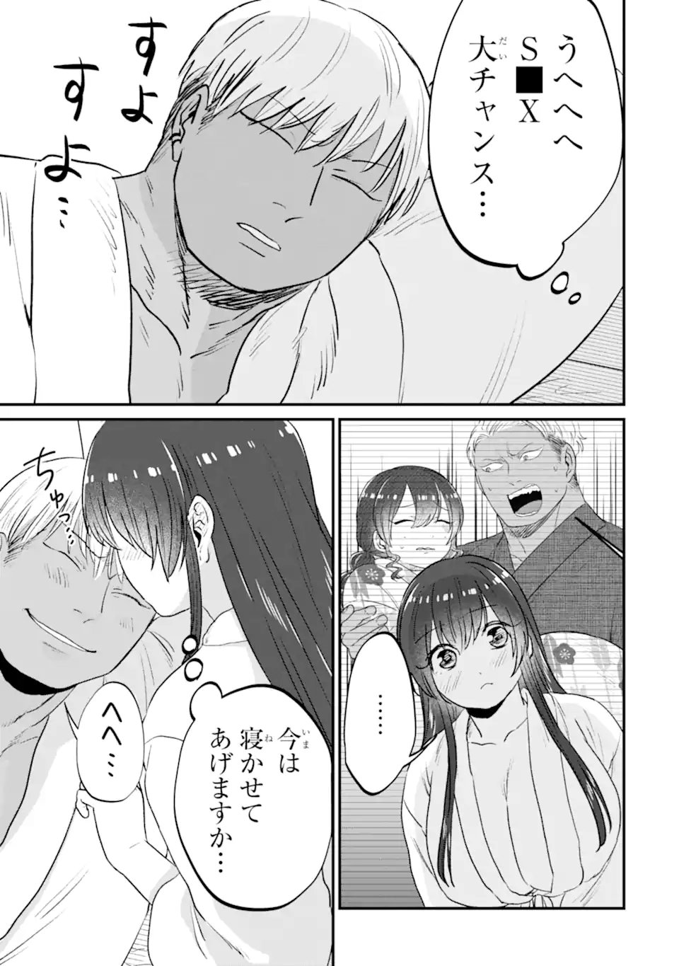Kuma to Usagi wa Tomodachi dewa irarenai - Chapter 20 - Page 19