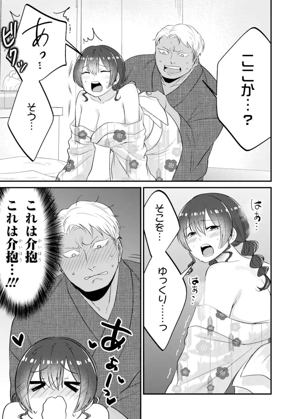 Kuma to Usagi wa Tomodachi dewa irarenai - Chapter 20 - Page 3