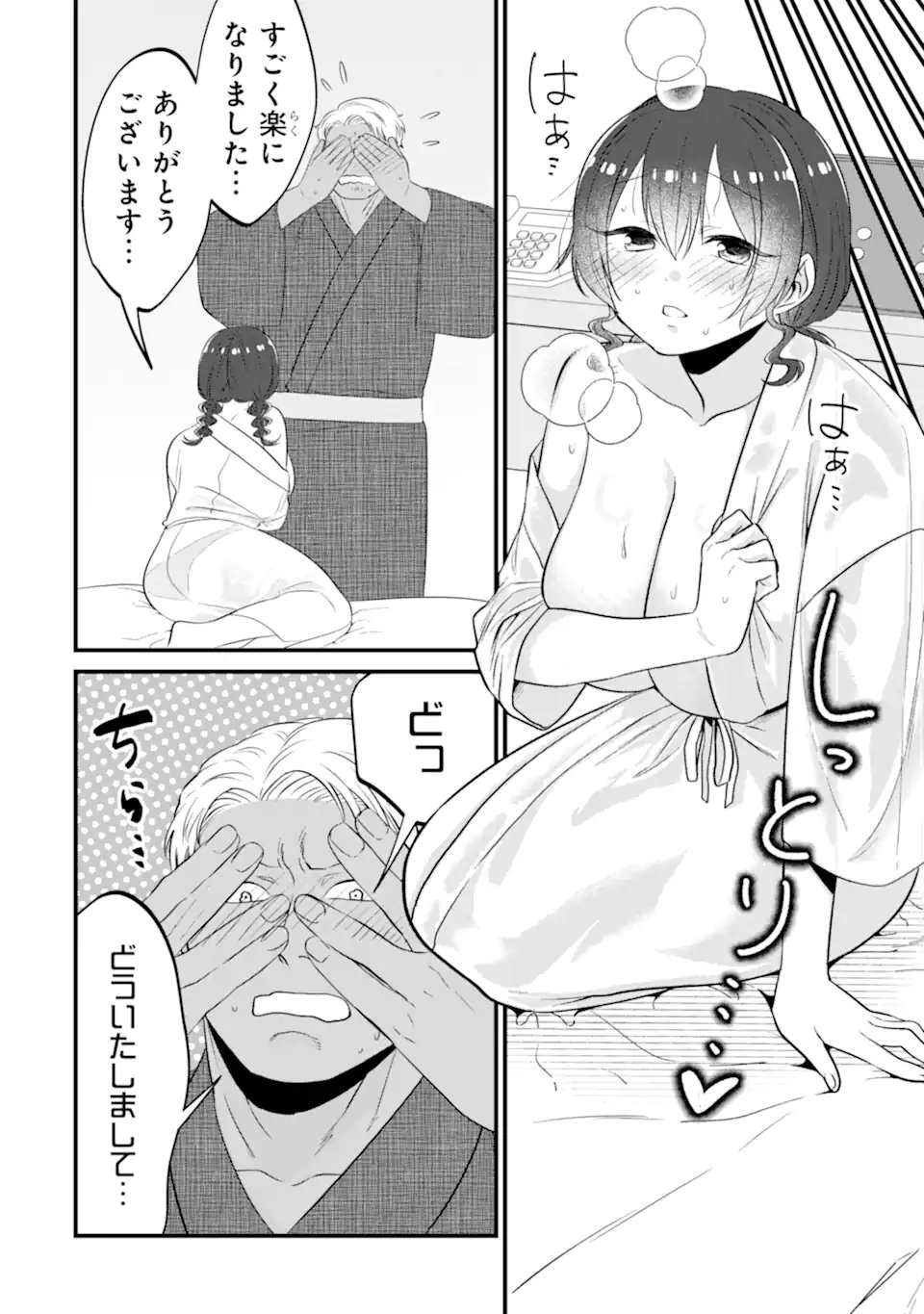 Kuma to Usagi wa Tomodachi dewa irarenai - Chapter 20 - Page 4