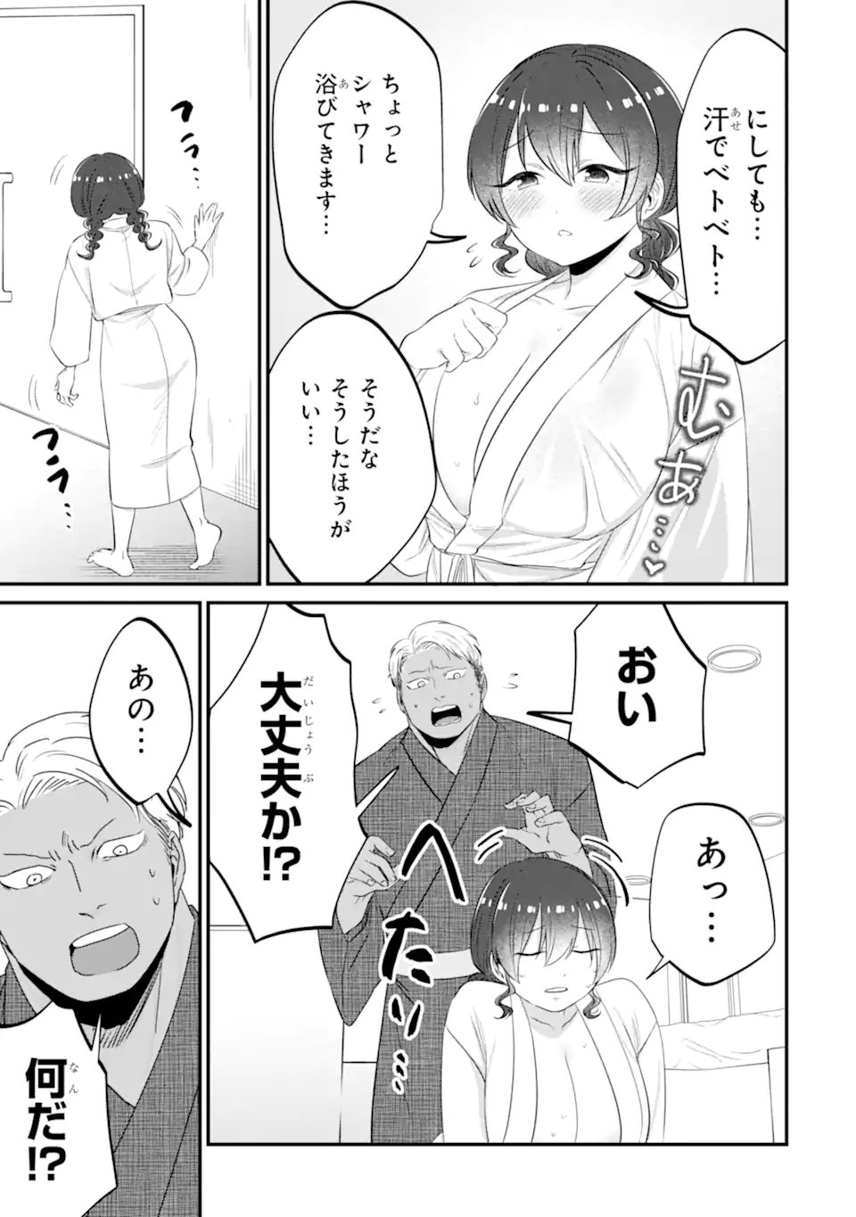 Kuma to Usagi wa Tomodachi dewa irarenai - Chapter 20 - Page 5