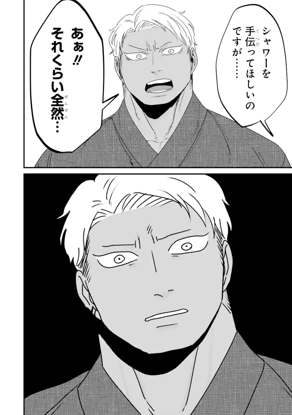 Kuma to Usagi wa Tomodachi dewa irarenai - Chapter 20 - Page 6