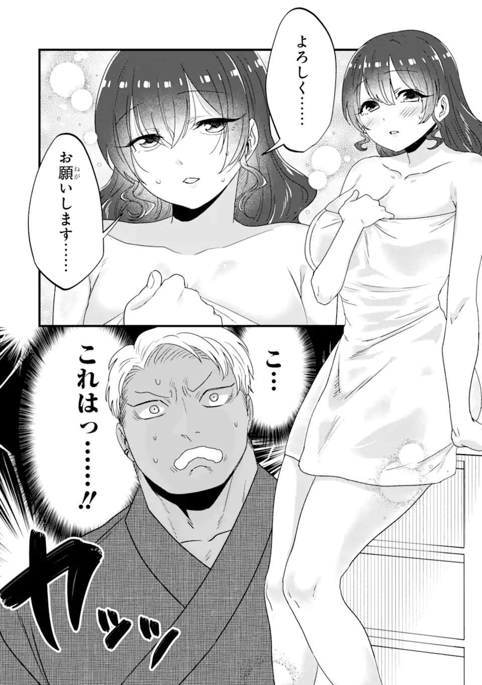 Kuma to Usagi wa Tomodachi dewa irarenai - Chapter 20 - Page 8