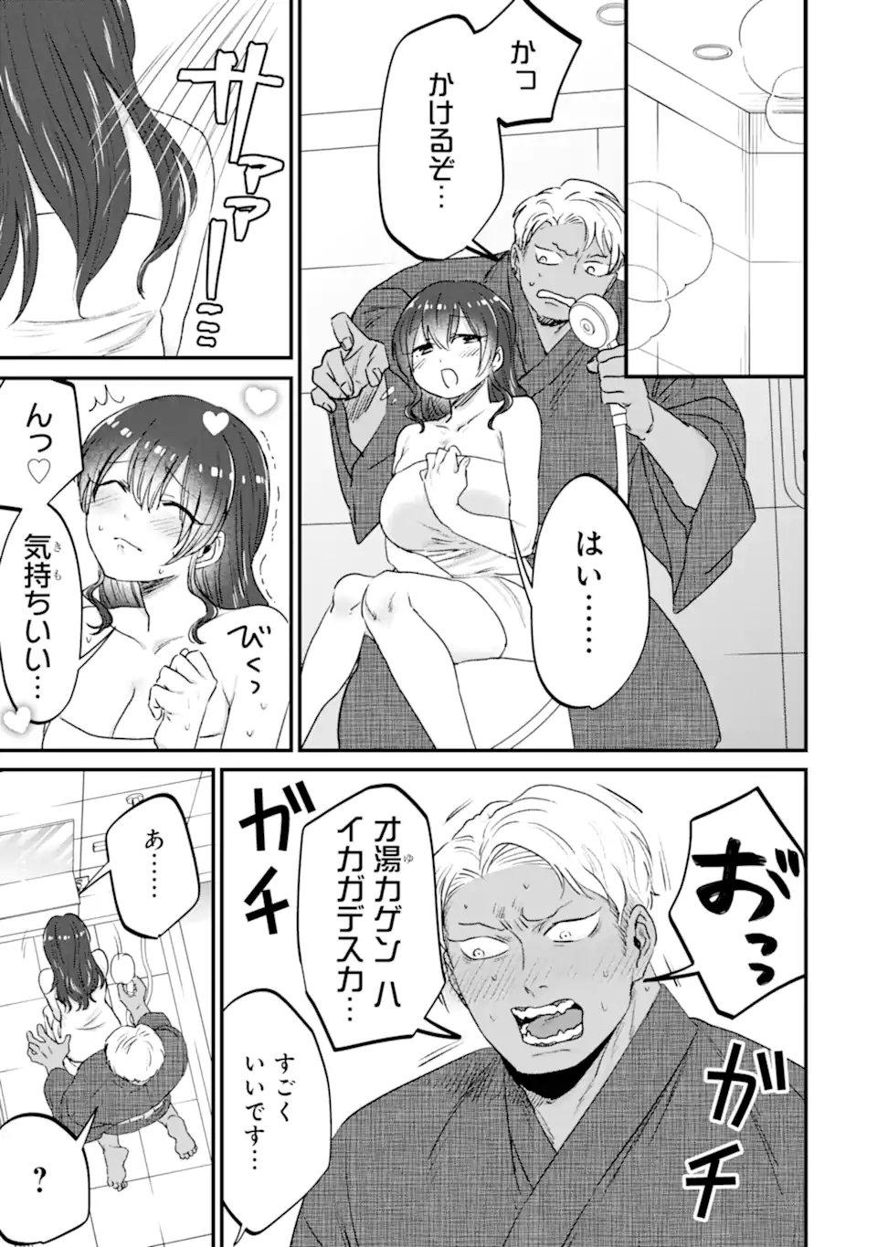 Kuma to Usagi wa Tomodachi dewa irarenai - Chapter 20 - Page 9