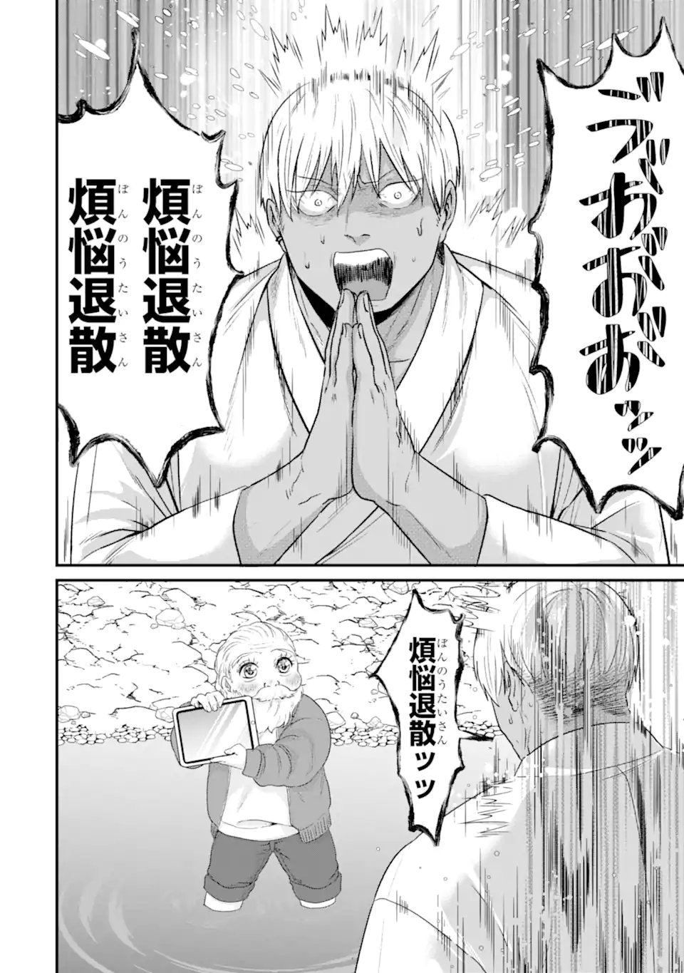Kuma to Usagi wa Tomodachi dewa irarenai - Chapter 21 - Page 10