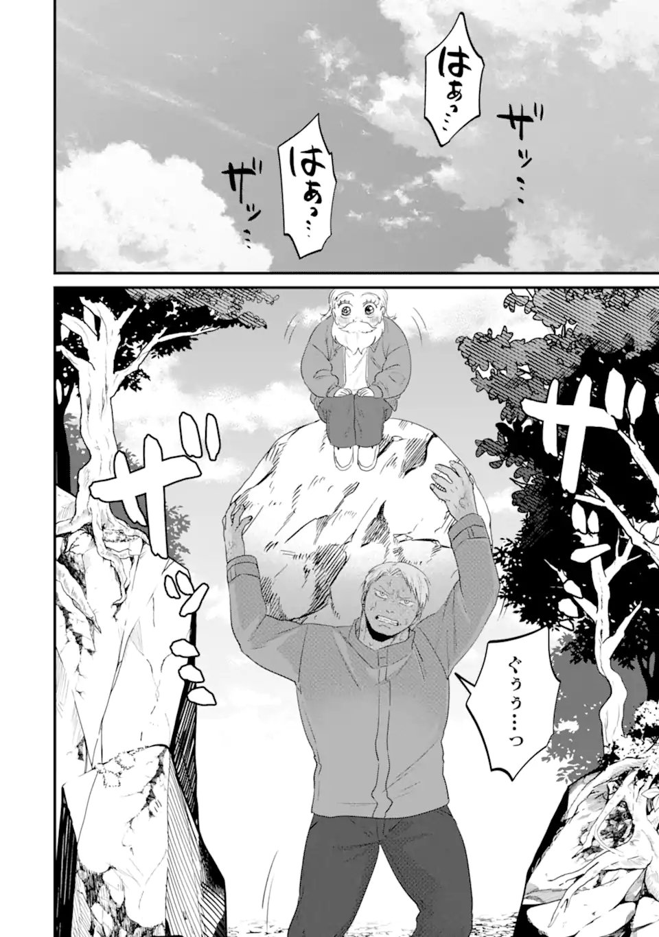 Kuma to Usagi wa Tomodachi dewa irarenai - Chapter 21 - Page 14