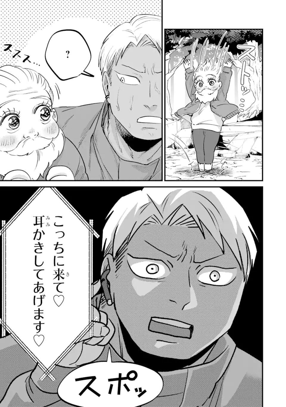 Kuma to Usagi wa Tomodachi dewa irarenai - Chapter 21 - Page 15