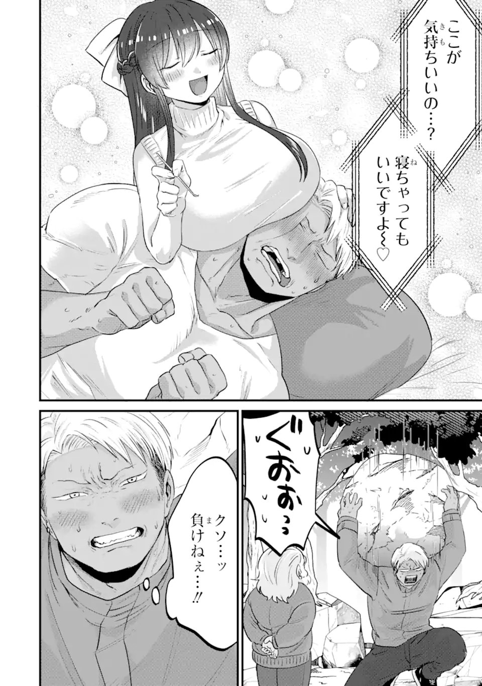 Kuma to Usagi wa Tomodachi dewa irarenai - Chapter 21 - Page 16