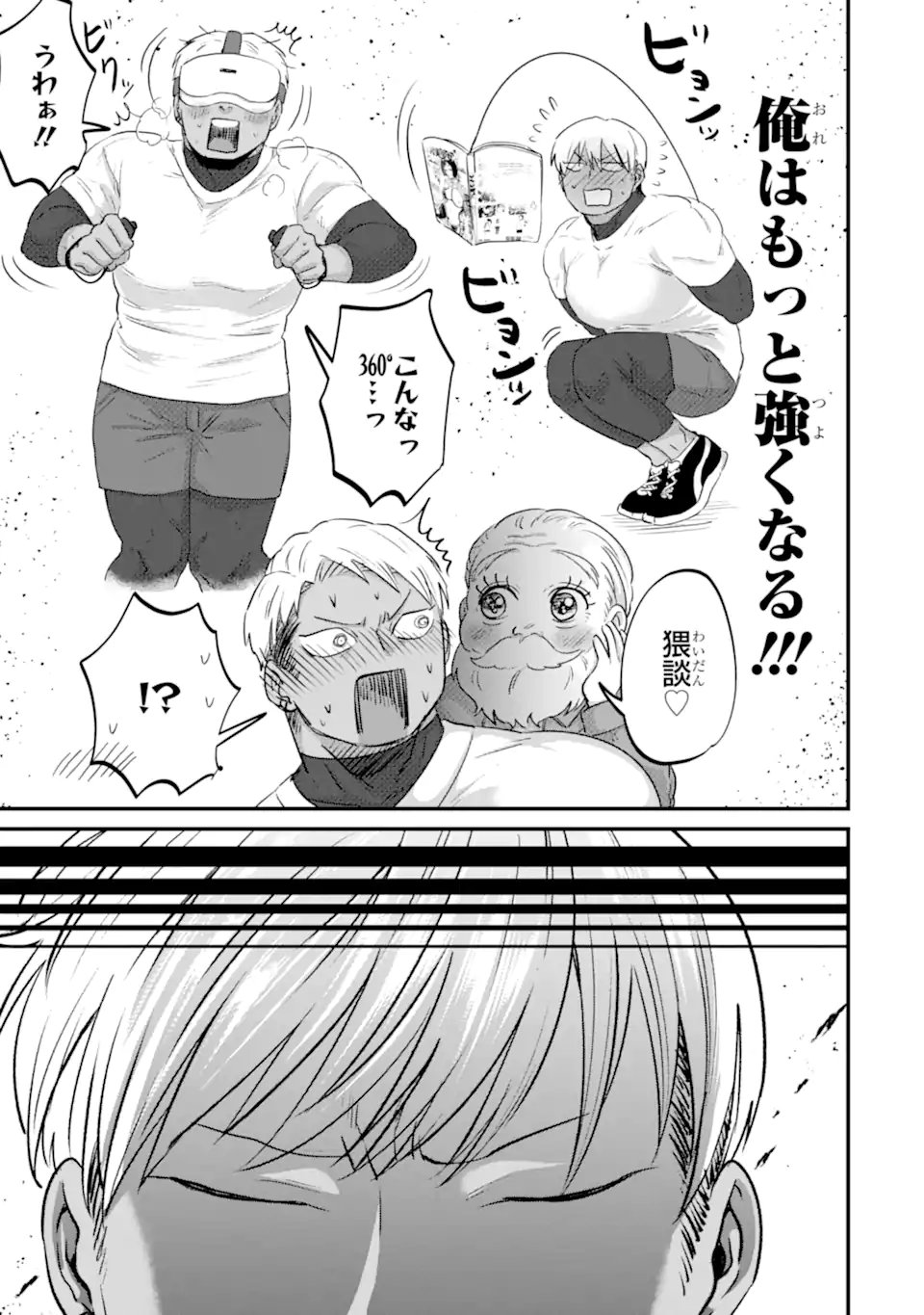 Kuma to Usagi wa Tomodachi dewa irarenai - Chapter 21 - Page 17