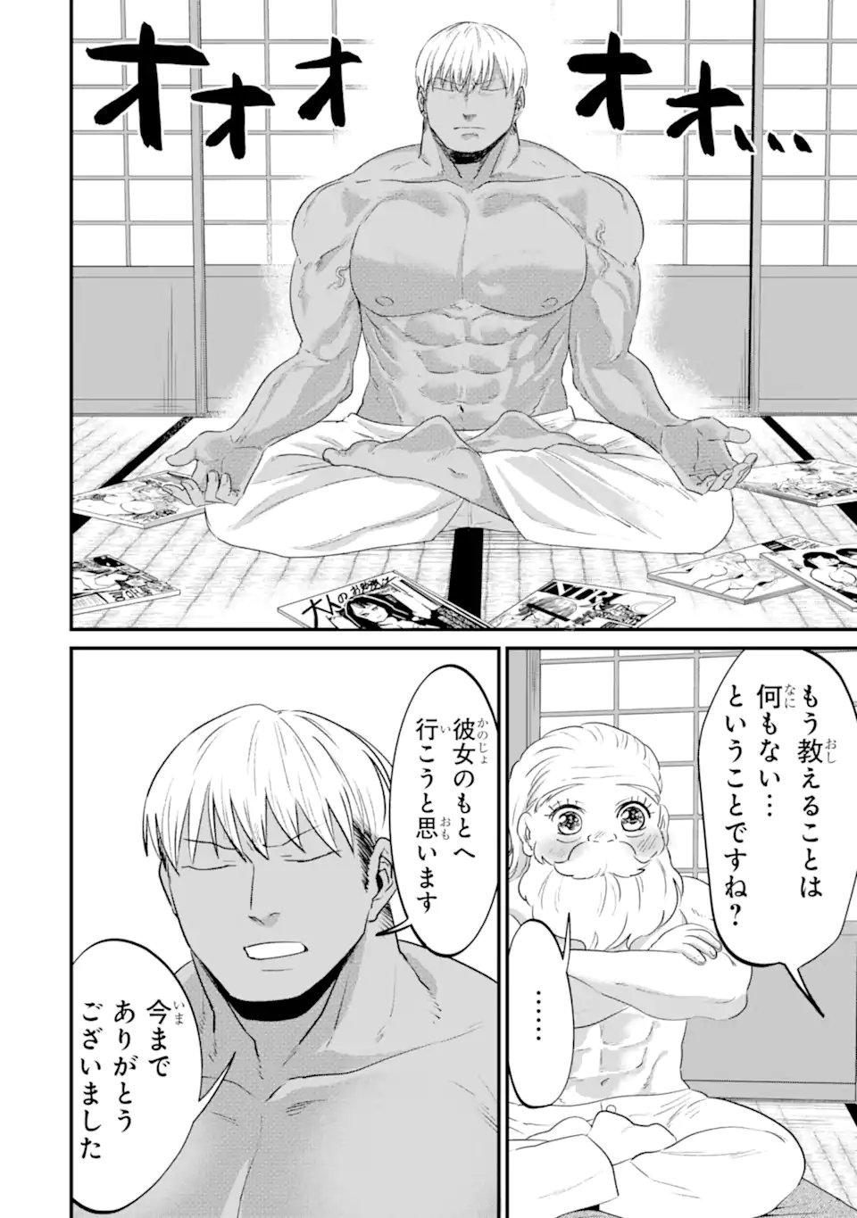 Kuma to Usagi wa Tomodachi dewa irarenai - Chapter 21 - Page 18