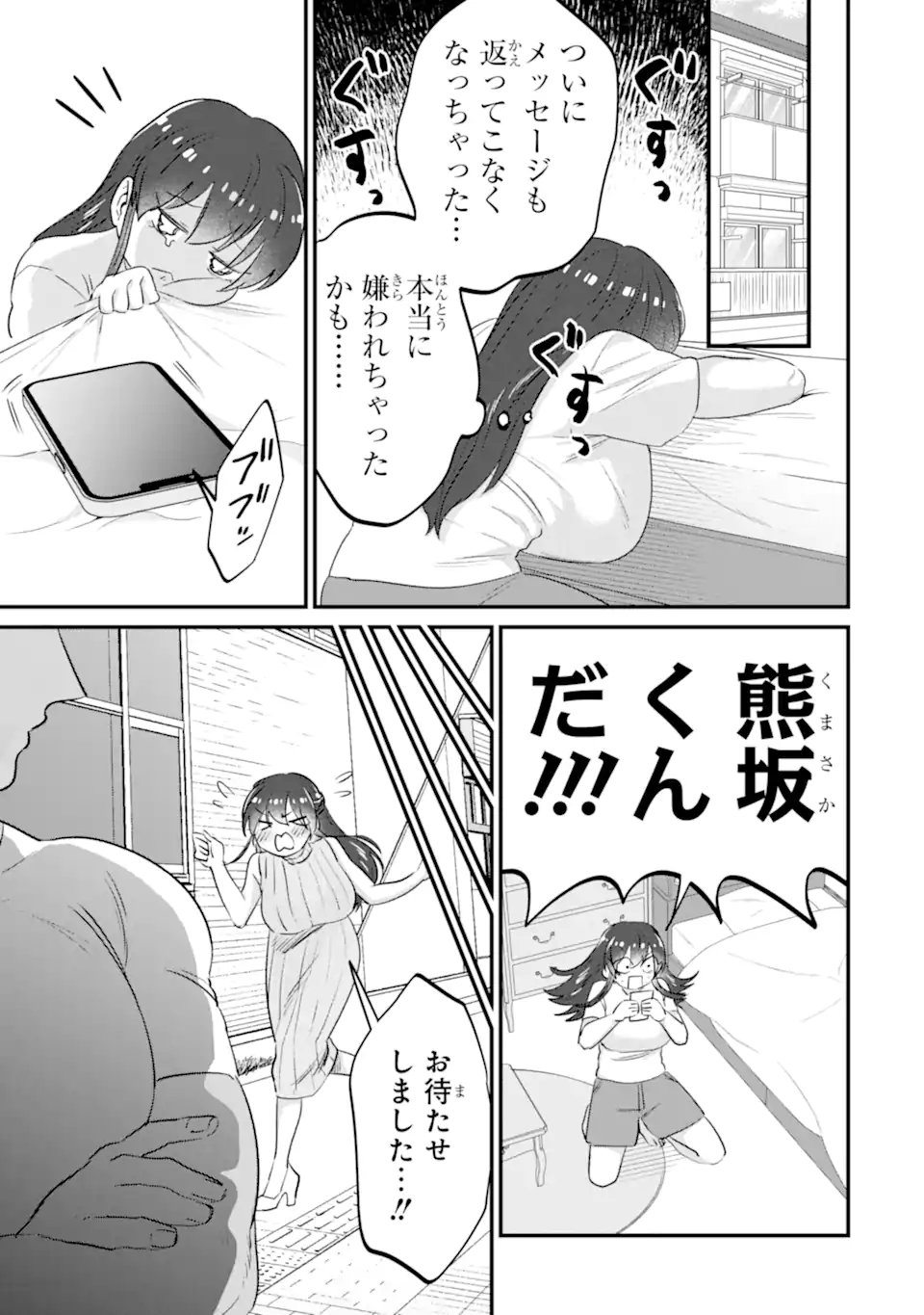 Kuma to Usagi wa Tomodachi dewa irarenai - Chapter 21 - Page 19