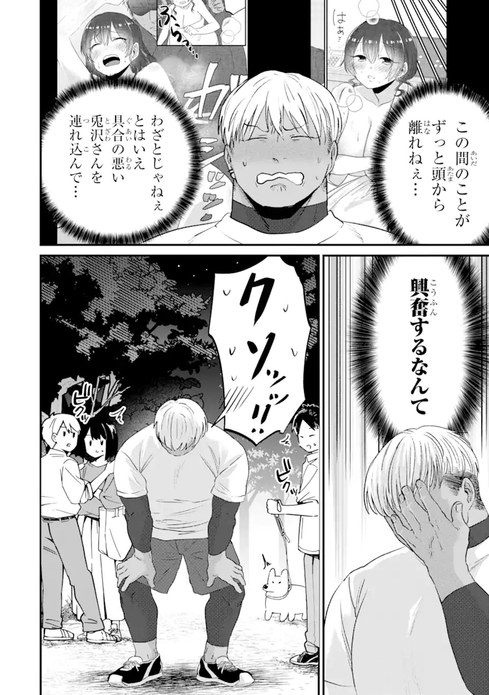 Kuma to Usagi wa Tomodachi dewa irarenai - Chapter 21 - Page 2