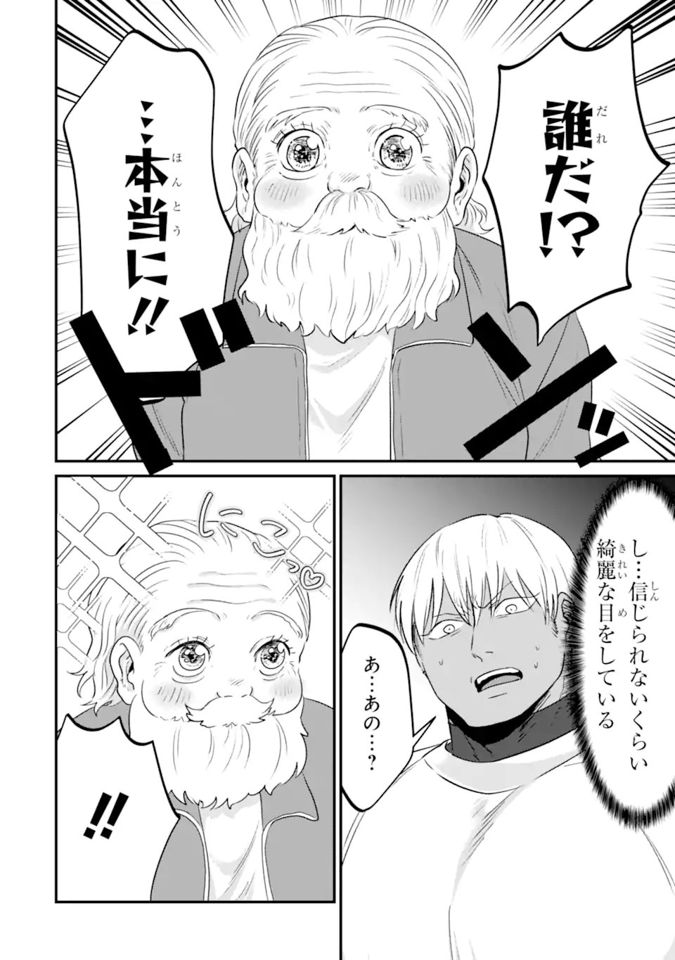 Kuma to Usagi wa Tomodachi dewa irarenai - Chapter 21 - Page 4