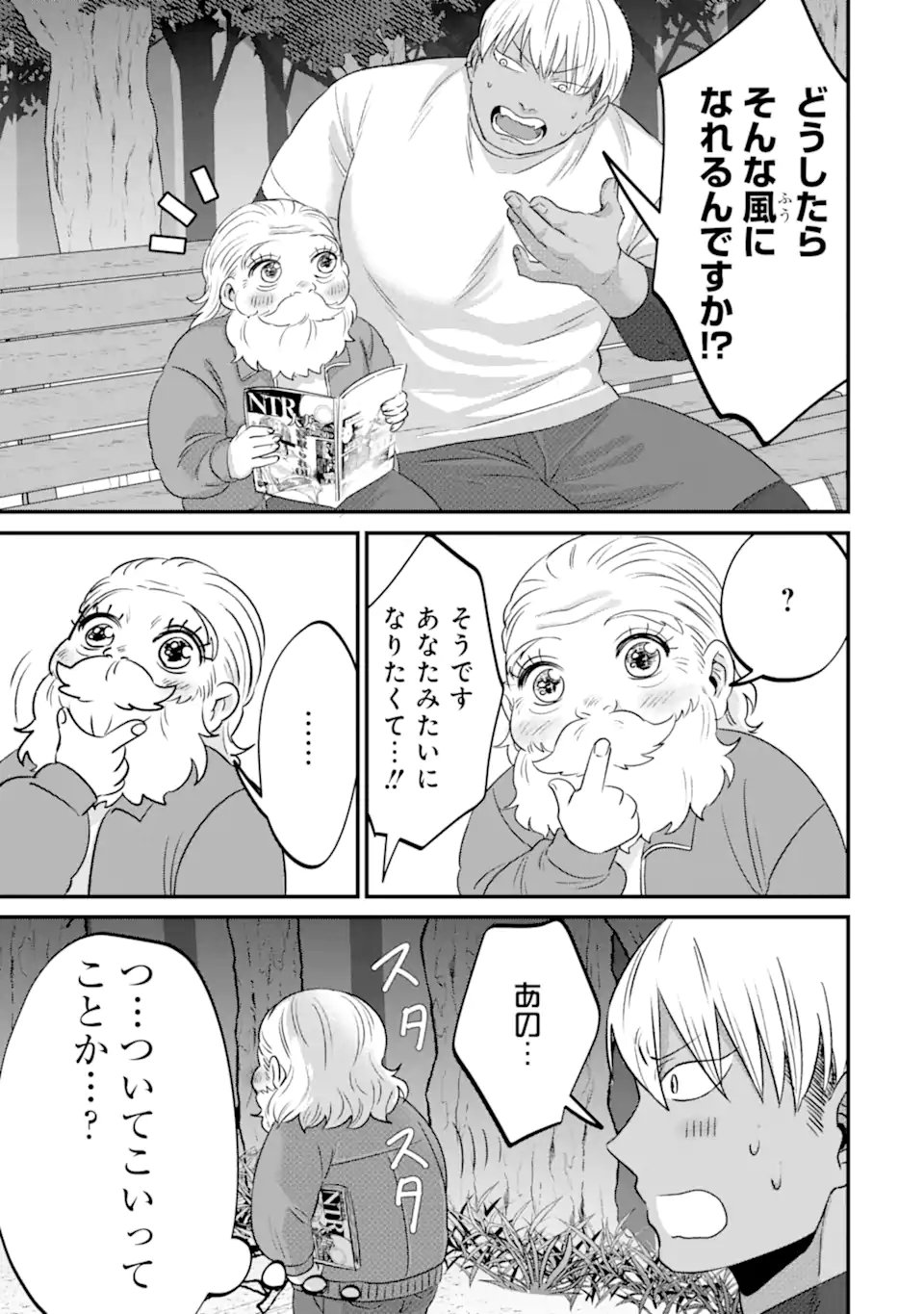 Kuma to Usagi wa Tomodachi dewa irarenai - Chapter 21 - Page 7