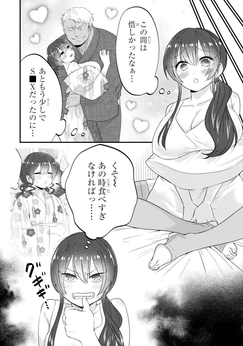 Kuma to Usagi wa Tomodachi dewa irarenai - Chapter 21 - Page 8