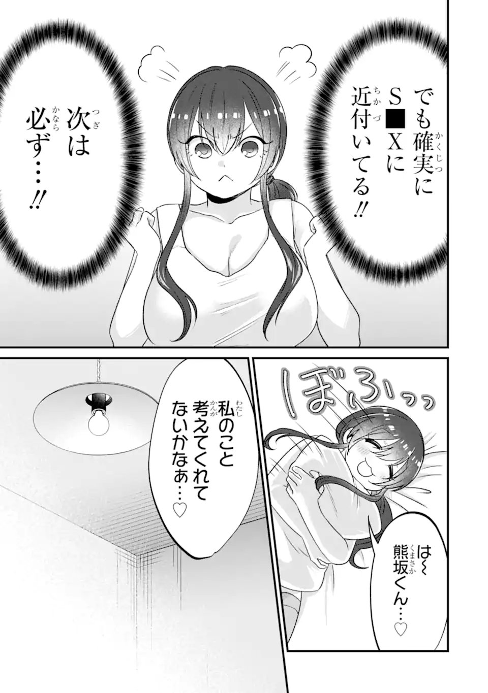 Kuma to Usagi wa Tomodachi dewa irarenai - Chapter 21 - Page 9