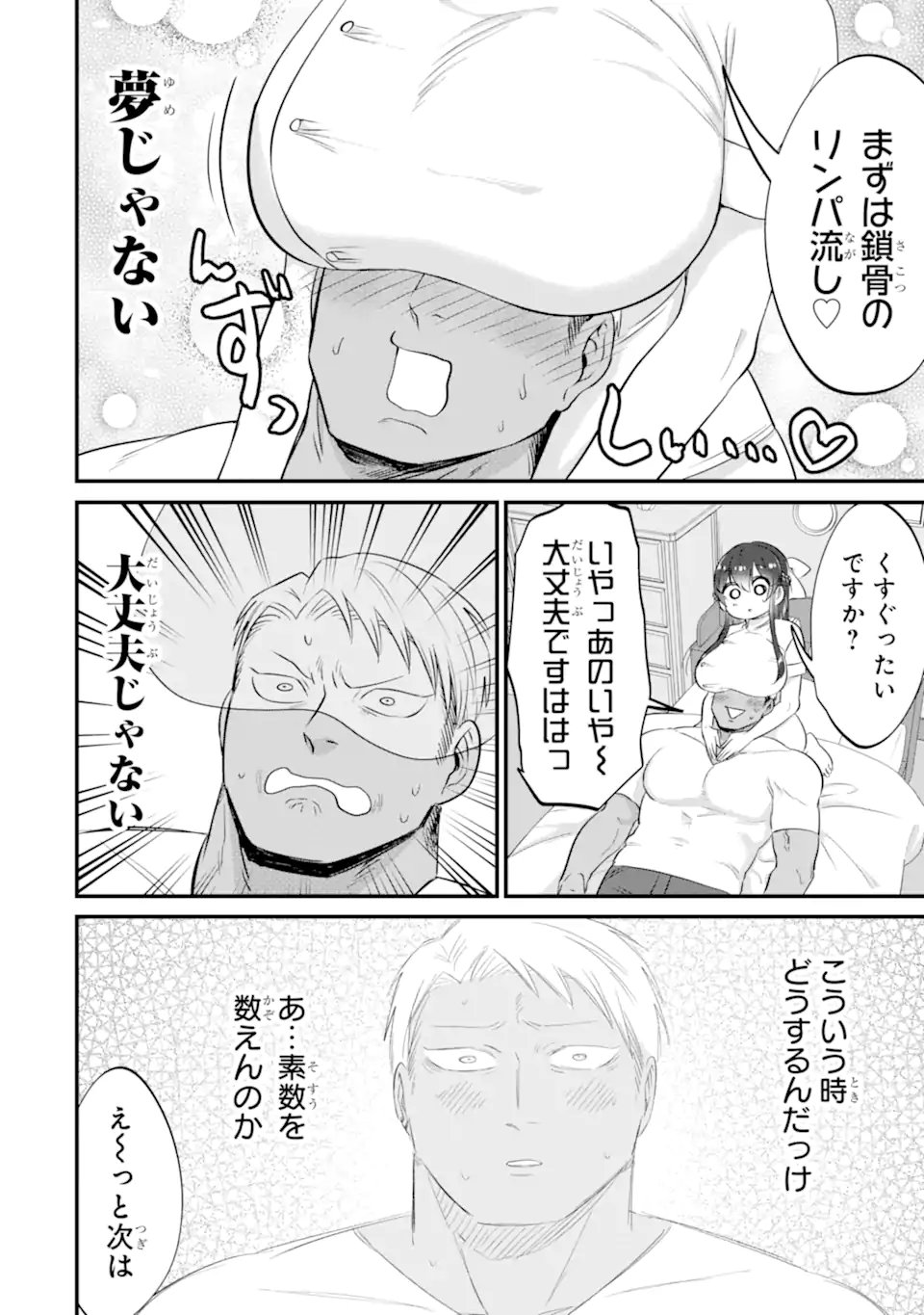 Kuma to Usagi wa Tomodachi dewa irarenai - Chapter 22 - Page 10